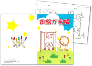 ノートサンプル